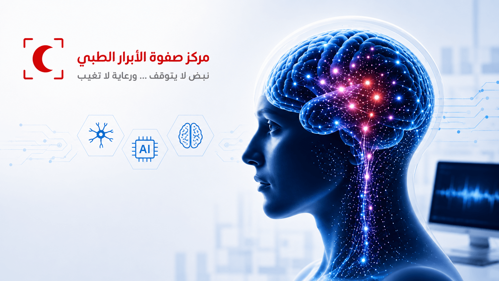 Brain-AI Interfaces… A Promising Step Toward Restoring Speech Category: Latest Medical Articles Publication Date: August 2, 2026